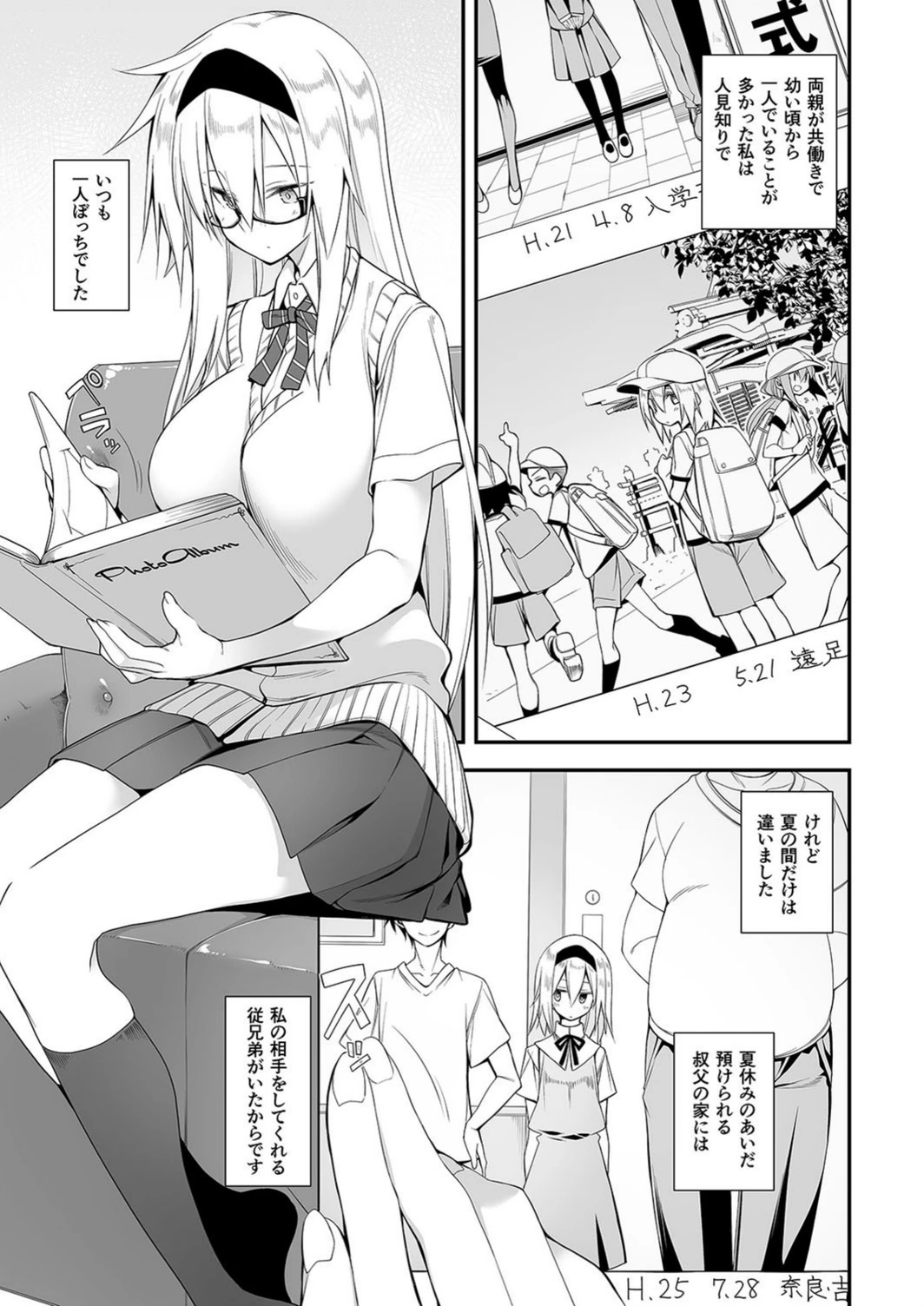 試し読み 3枚目