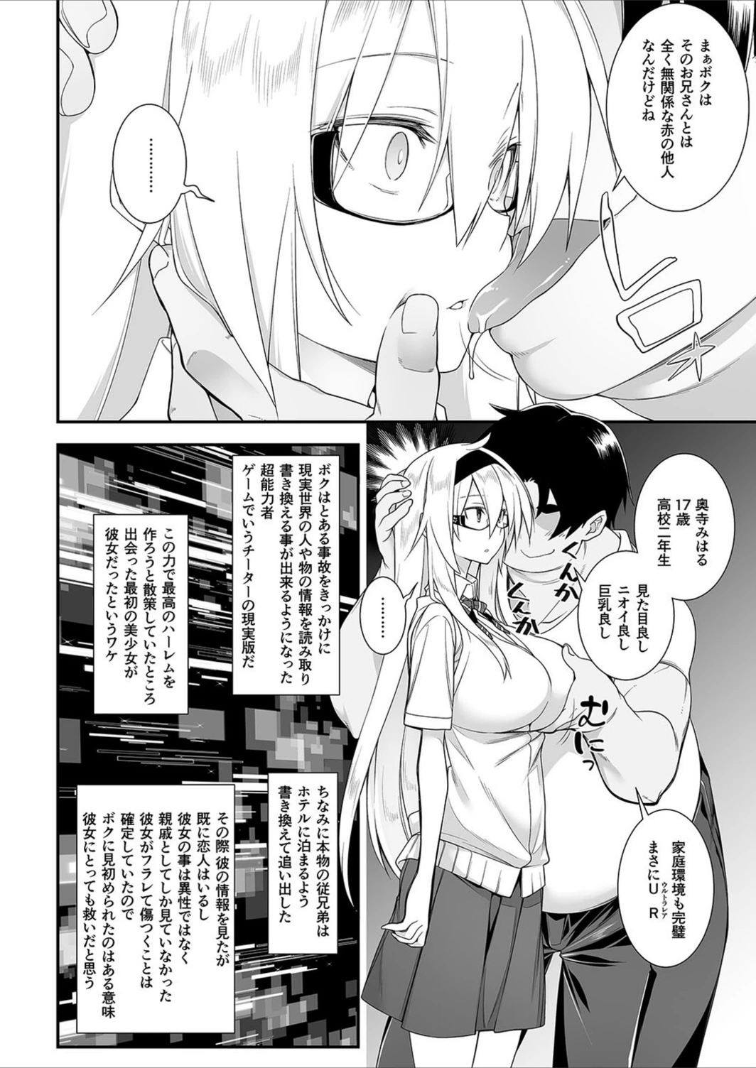 試し読み 8枚目