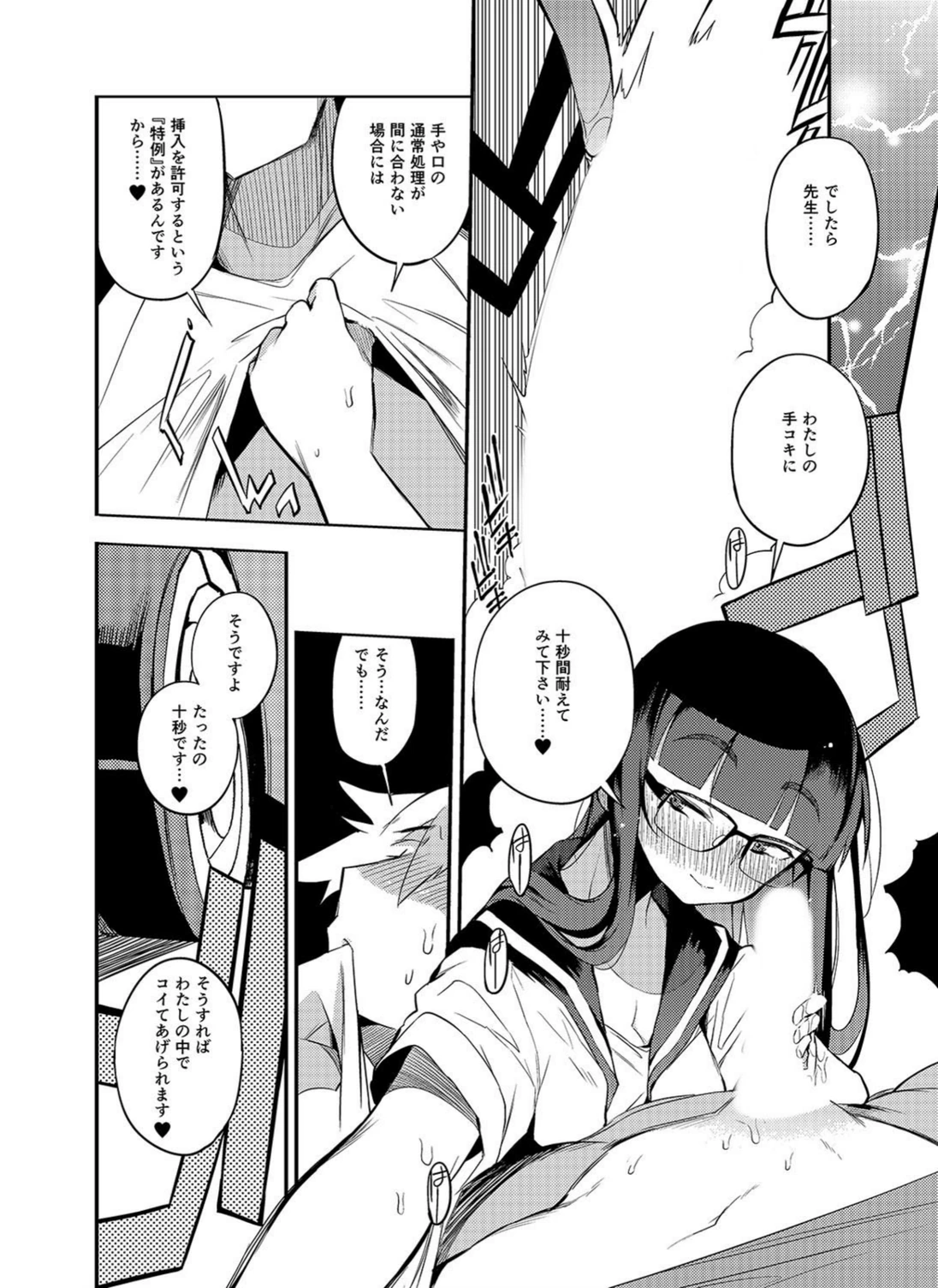 試し読み 8枚目
