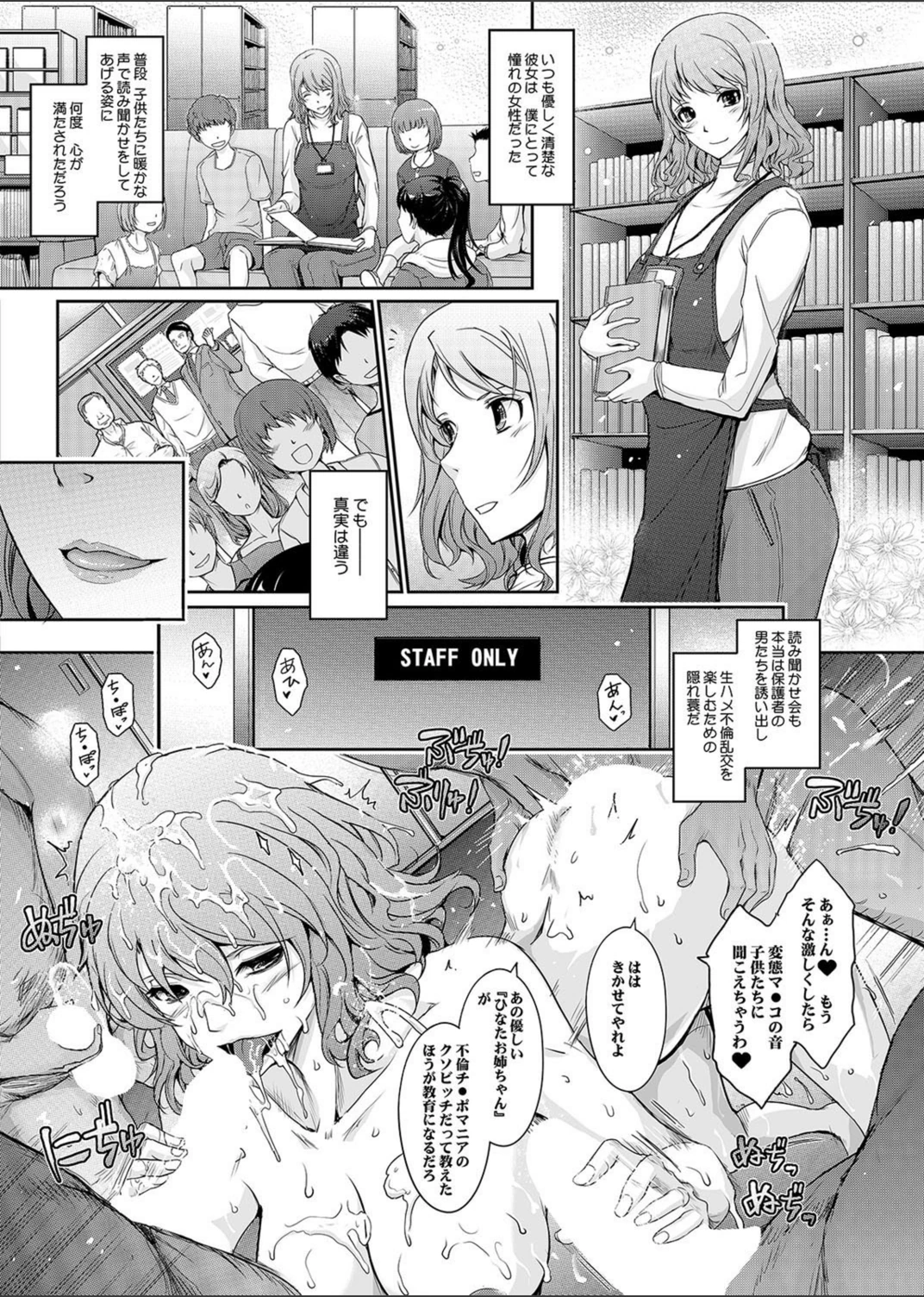 試し読み 7枚目