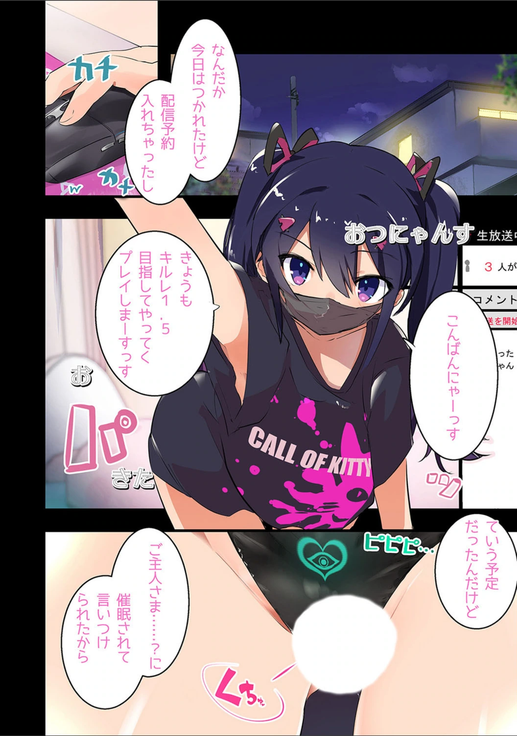 試し読み 8枚目