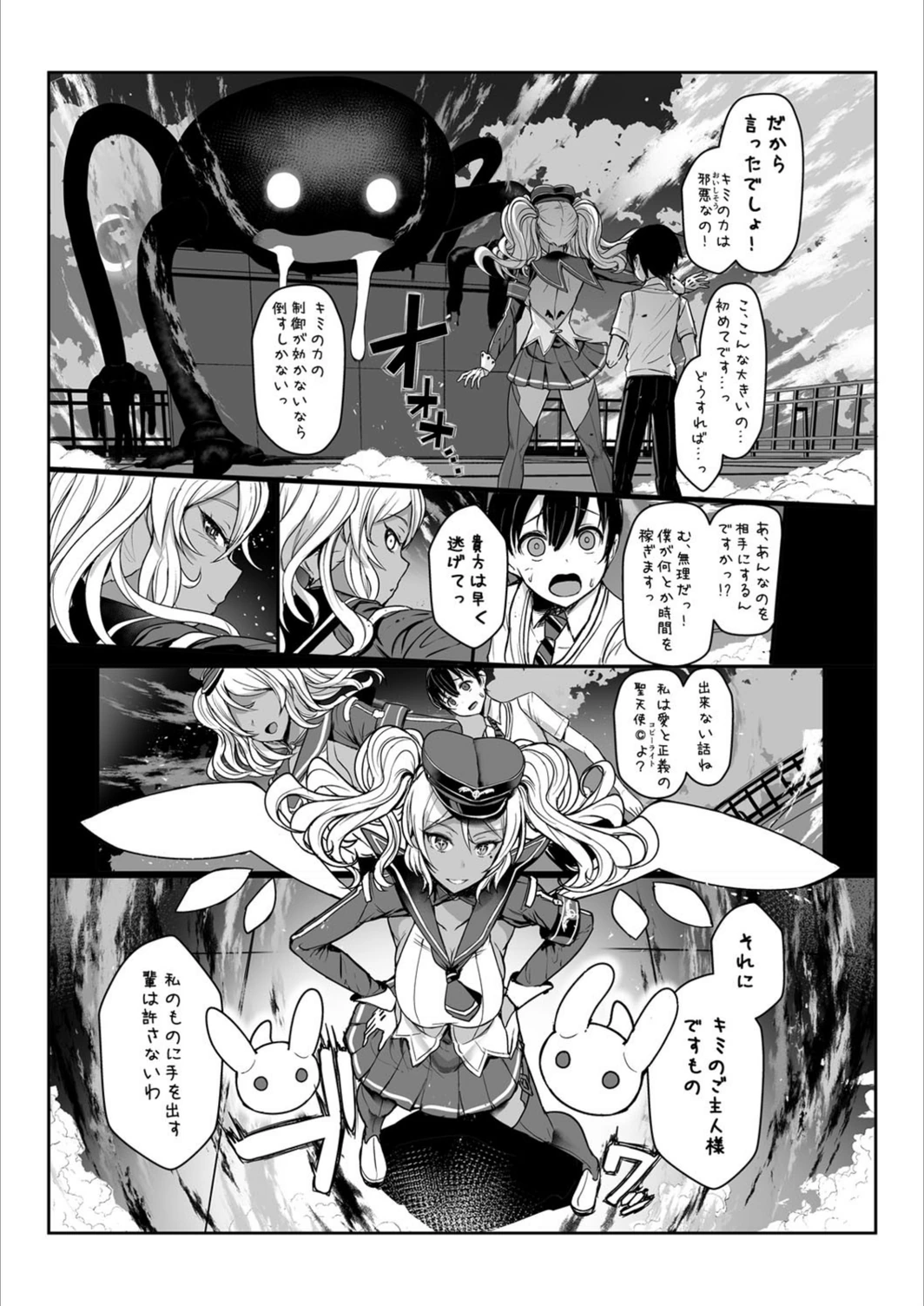試し読み 3枚目