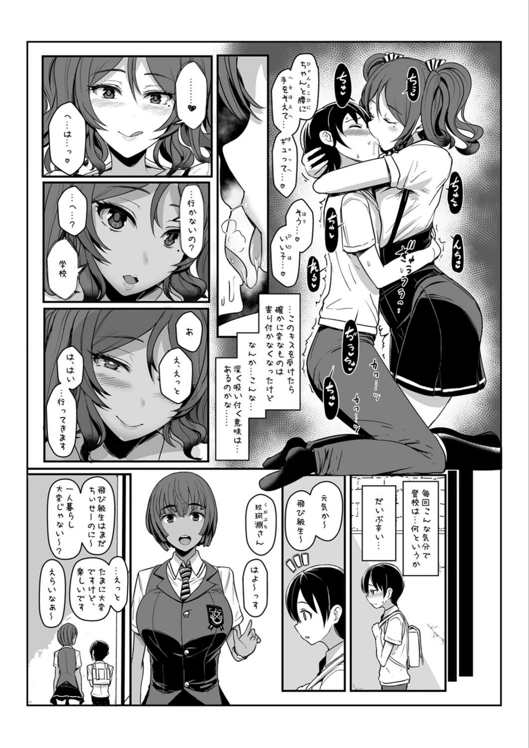 試し読み 7枚目