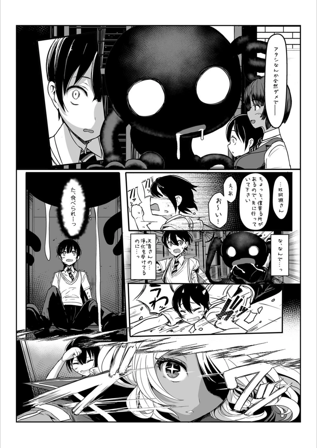 試し読み 8枚目