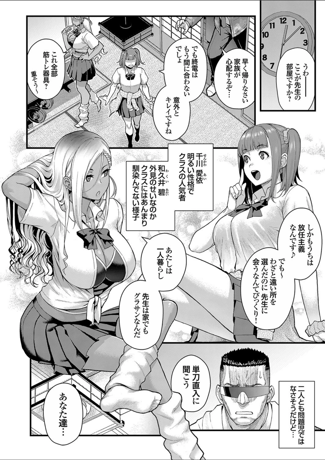 試し読み 2枚目