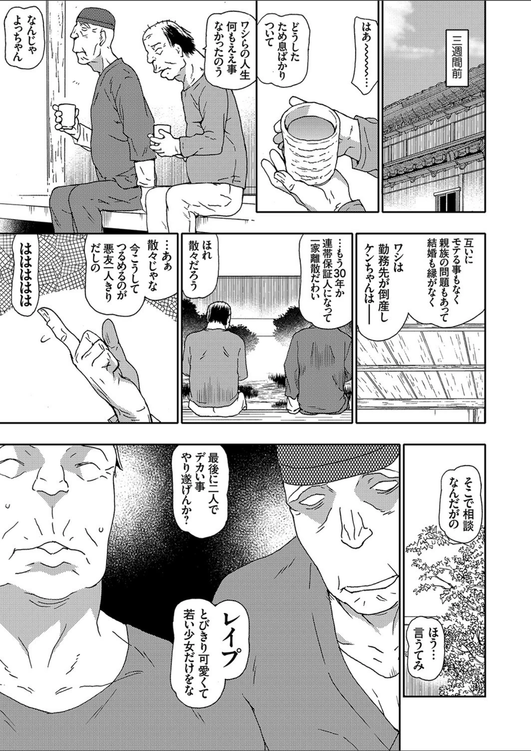 試し読み 3枚目