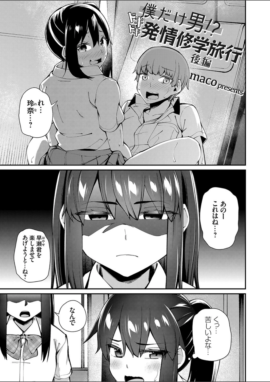 試し読み 1枚目