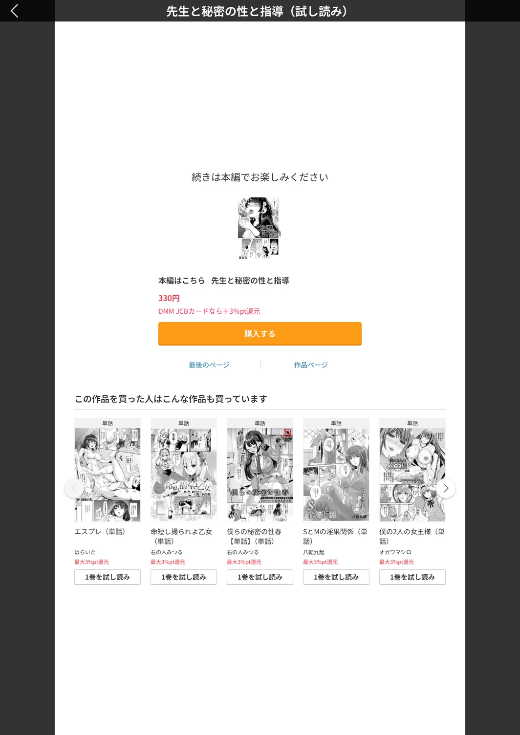 試し読み 5枚目