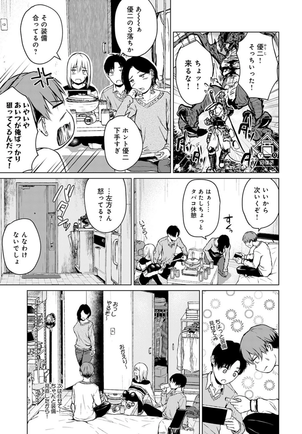 試し読み 3枚目