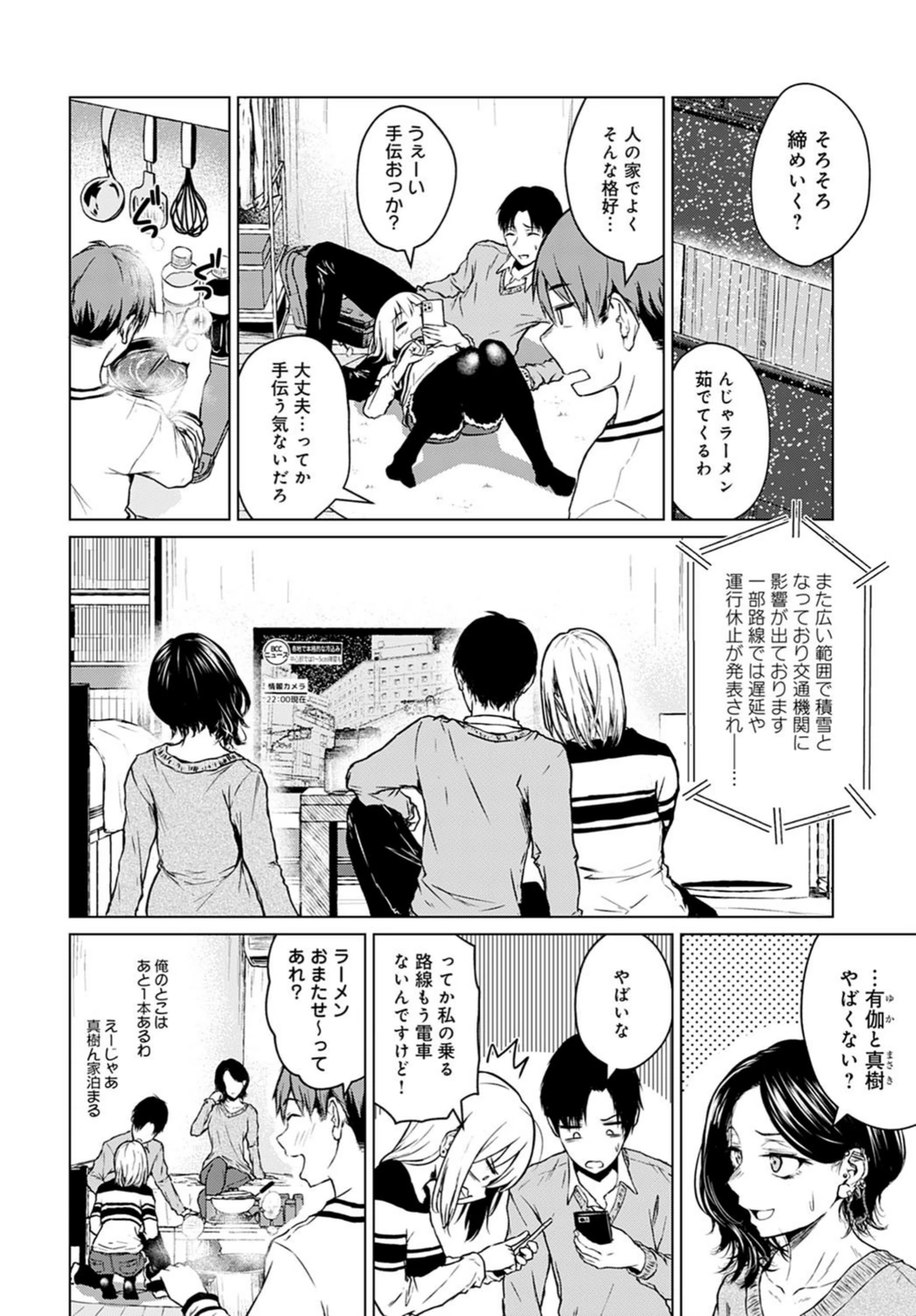 試し読み 4枚目