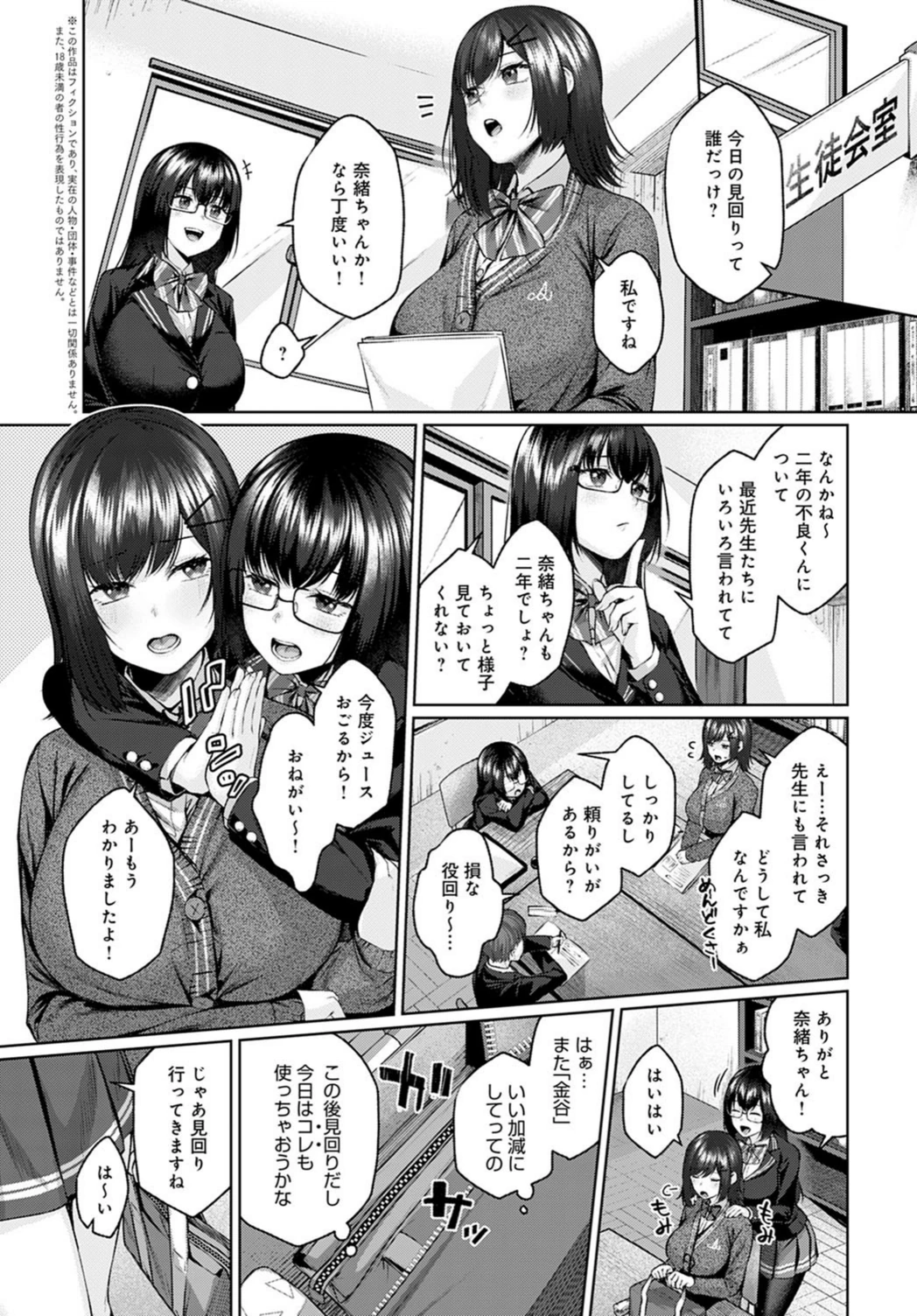 試し読み 3枚目