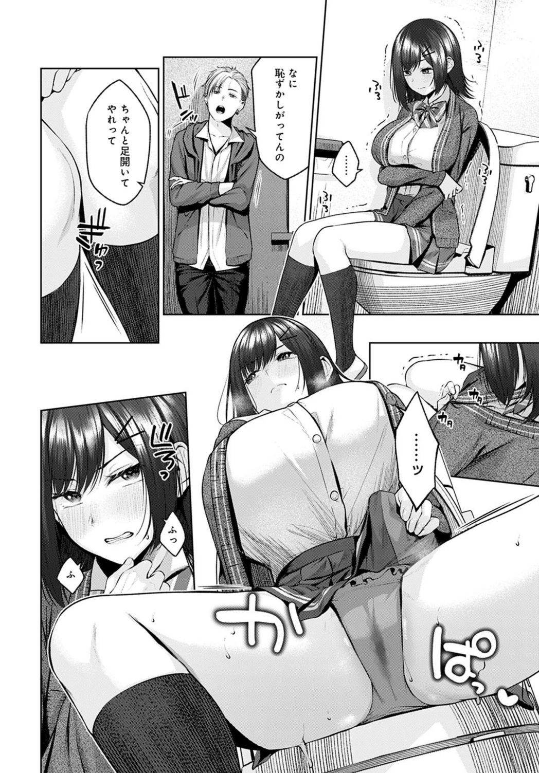 試し読み 8枚目