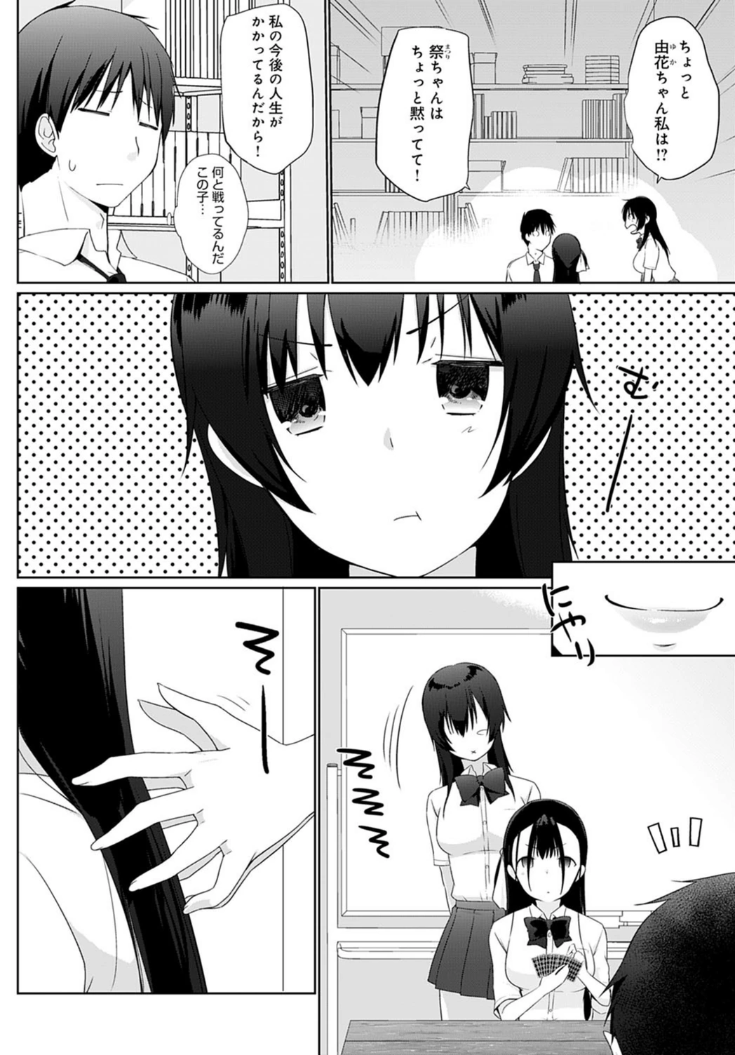 試し読み 4枚目