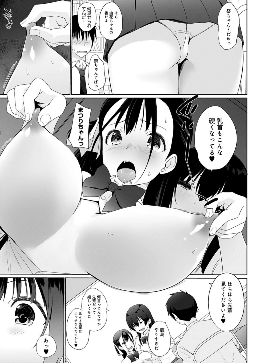 試し読み 7枚目