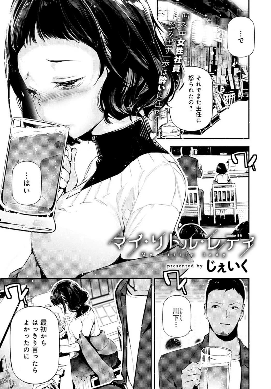 試し読み 1枚目