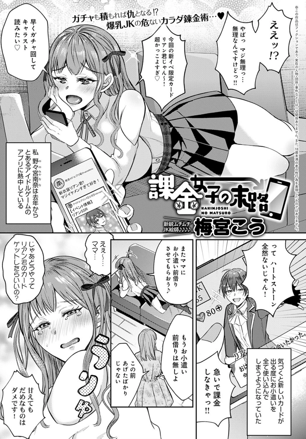 試し読み 1枚目