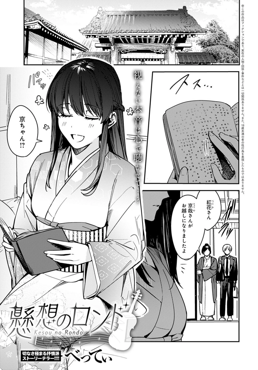 試し読み 1枚目