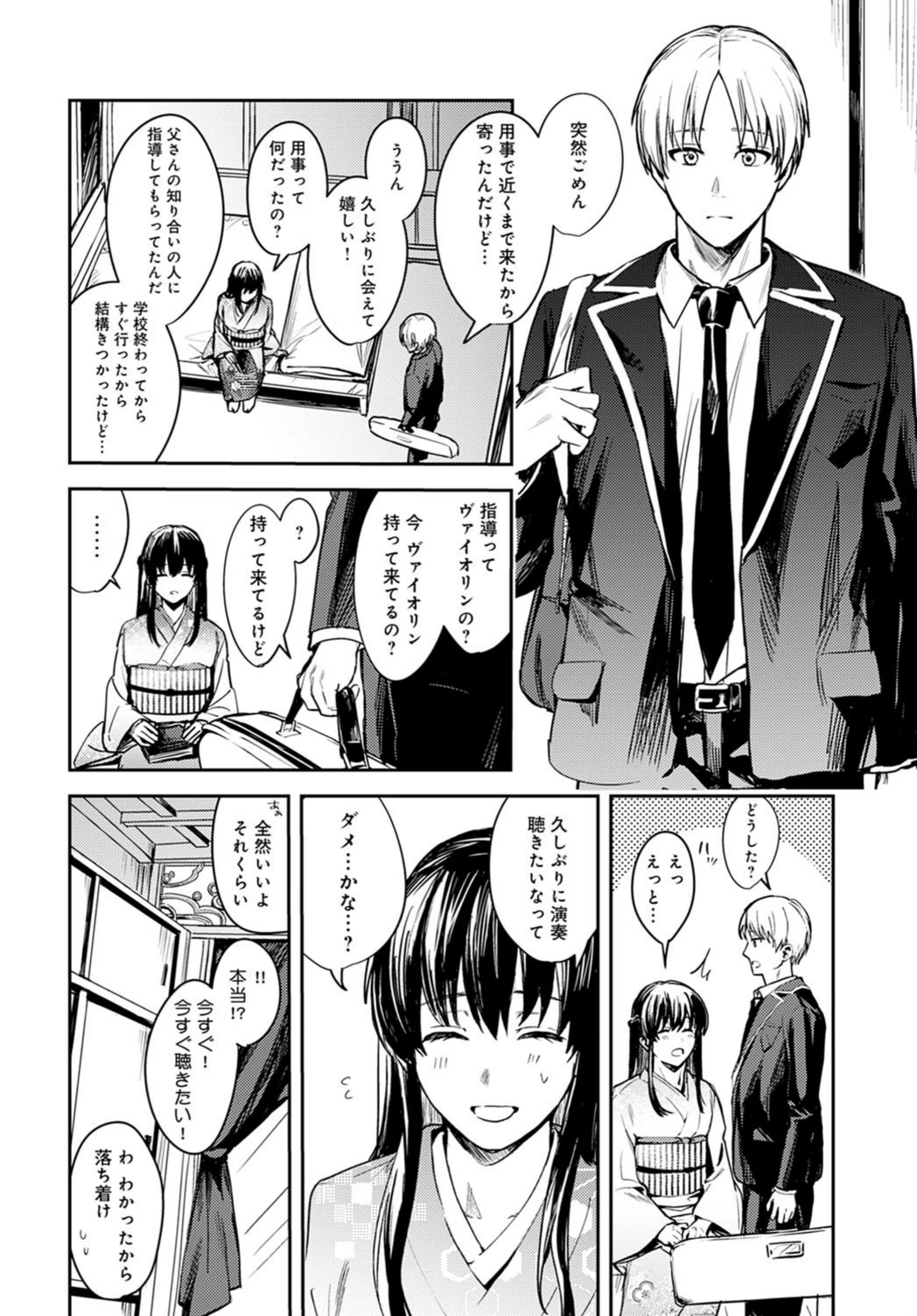 試し読み 2枚目
