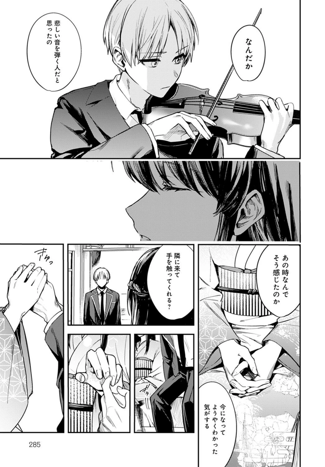 試し読み 7枚目