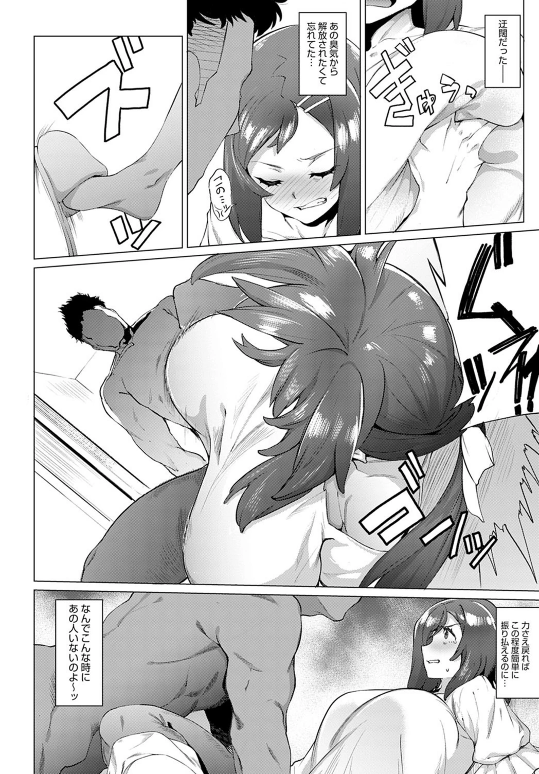 試し読み 8枚目
