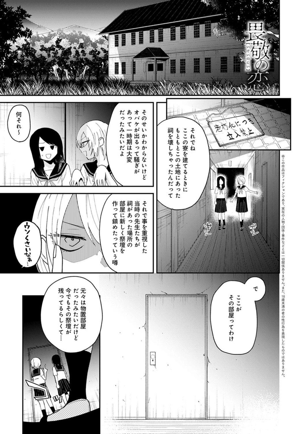 試し読み 1枚目