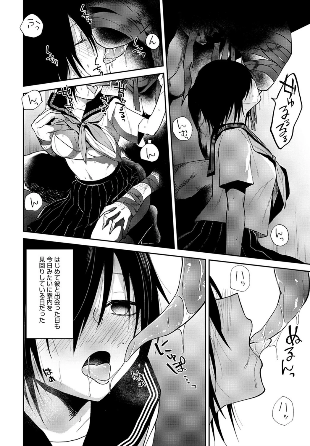 試し読み 6枚目