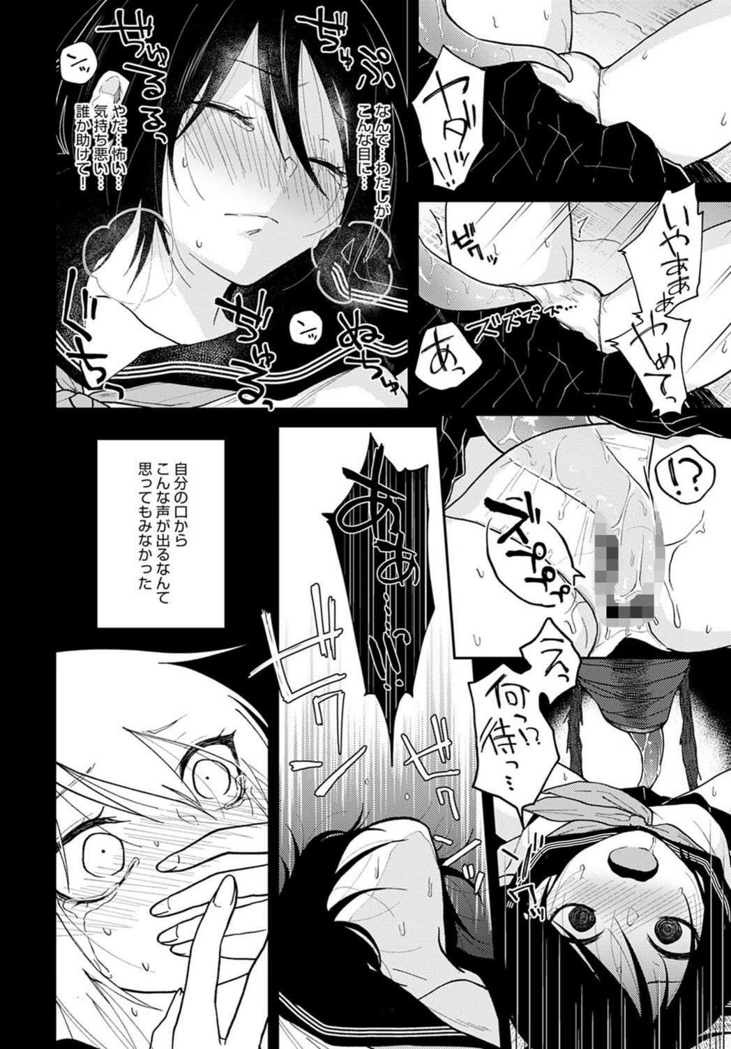 試し読み 8枚目