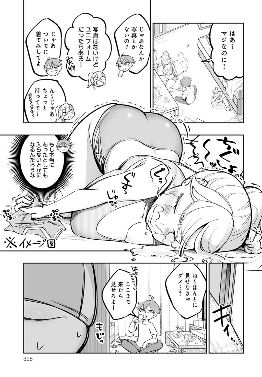 試し読み 3枚目