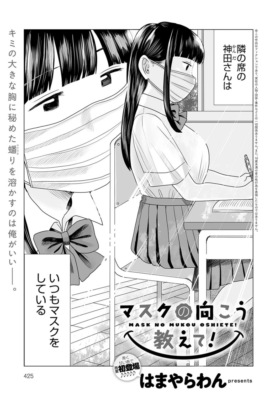 試し読み 1枚目