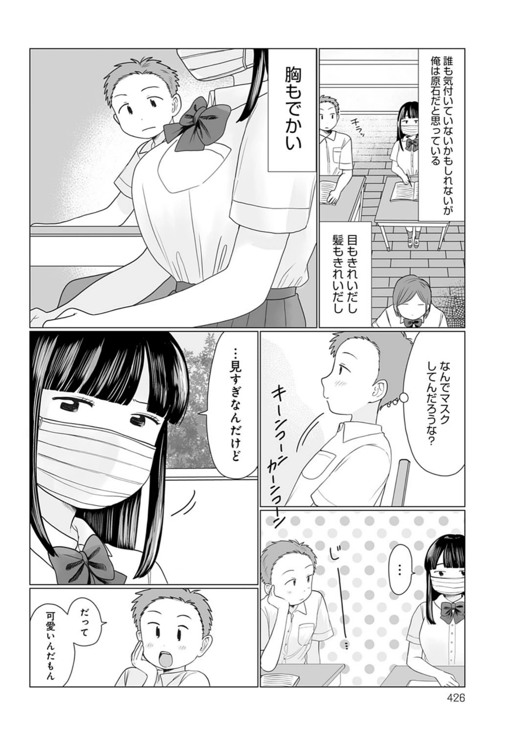 試し読み 2枚目