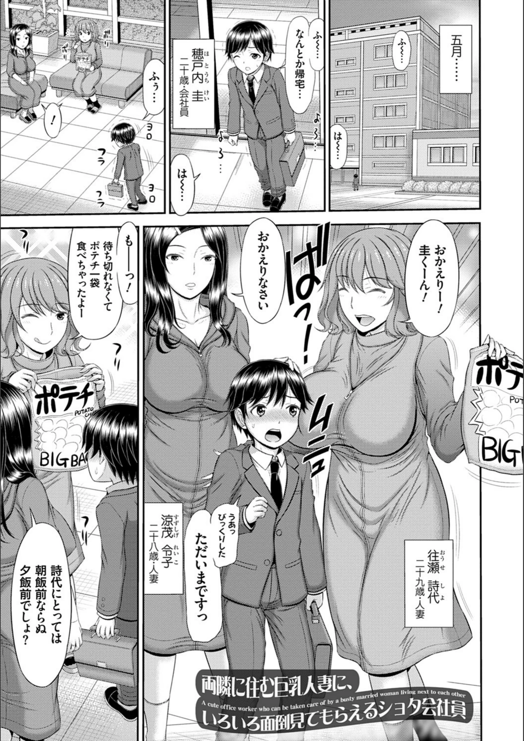 試し読み 7枚目