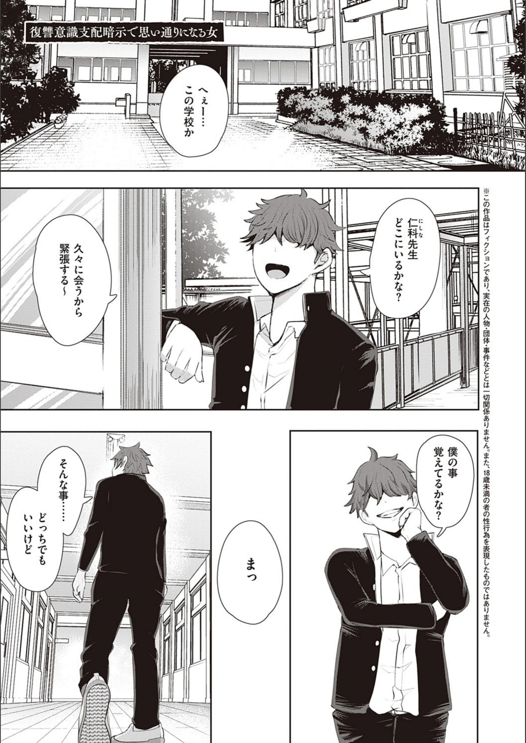 試し読み 3枚目