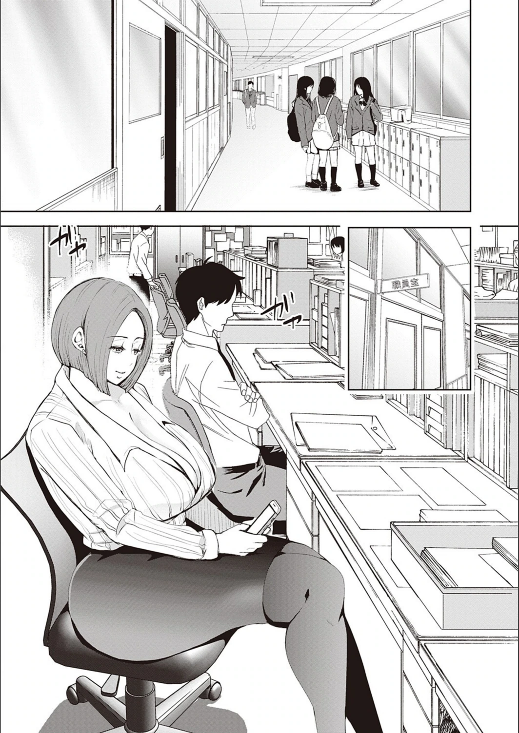試し読み 4枚目