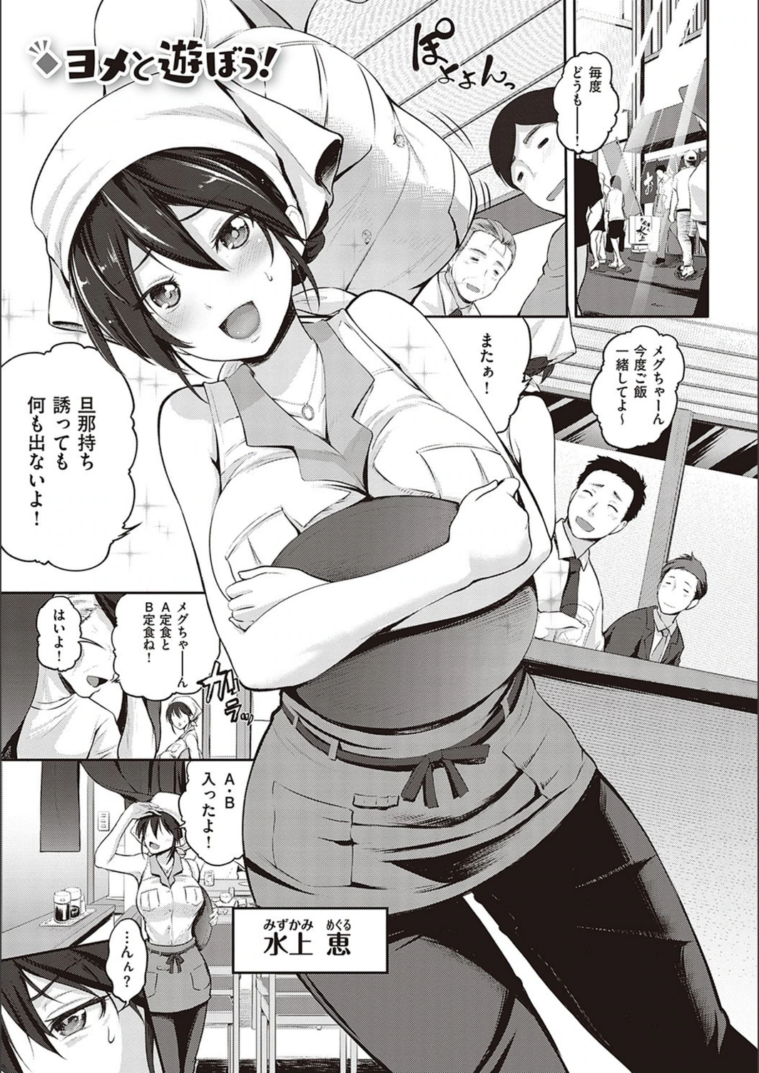 試し読み 3枚目