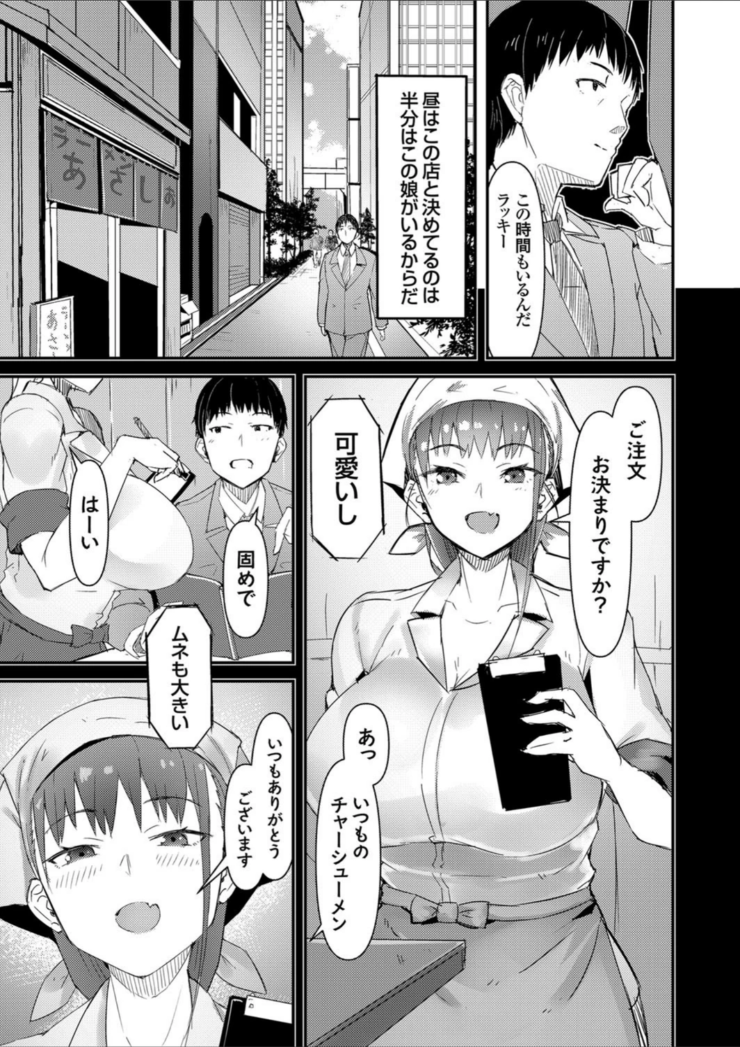 試し読み 2枚目
