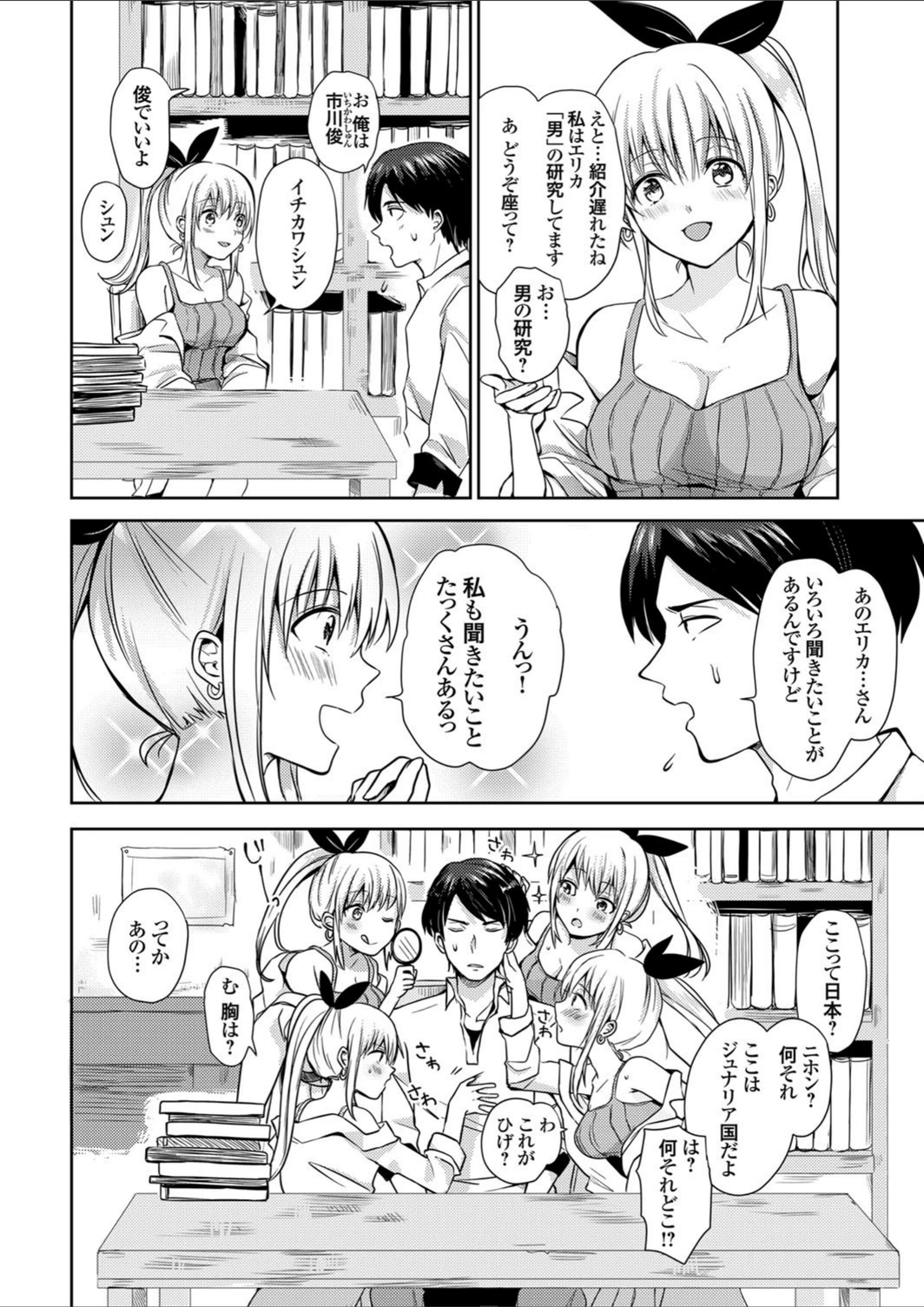 試し読み 4枚目