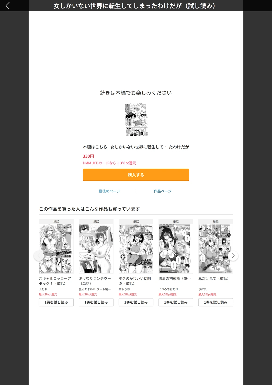 試し読み 5枚目