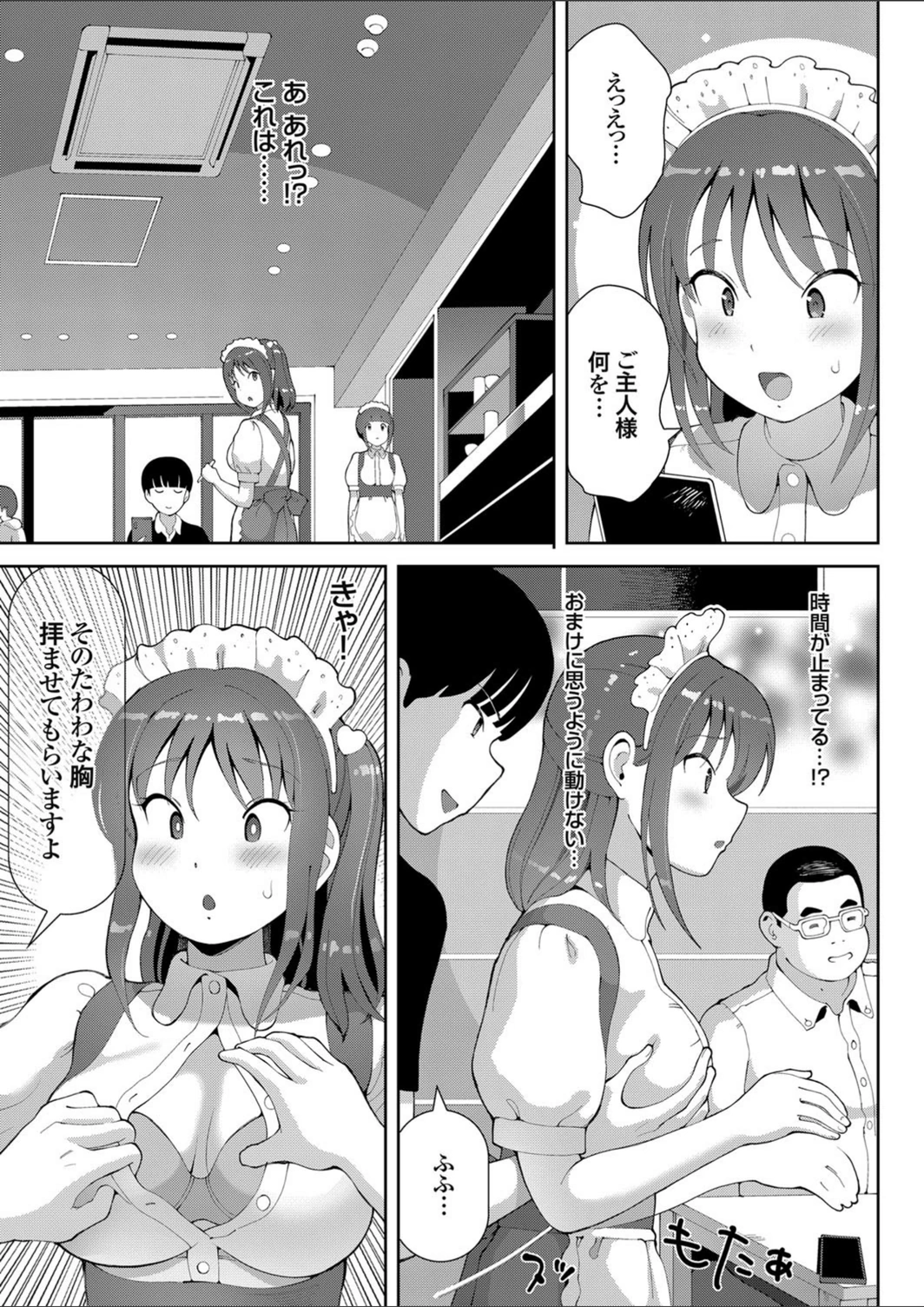 試し読み 3枚目