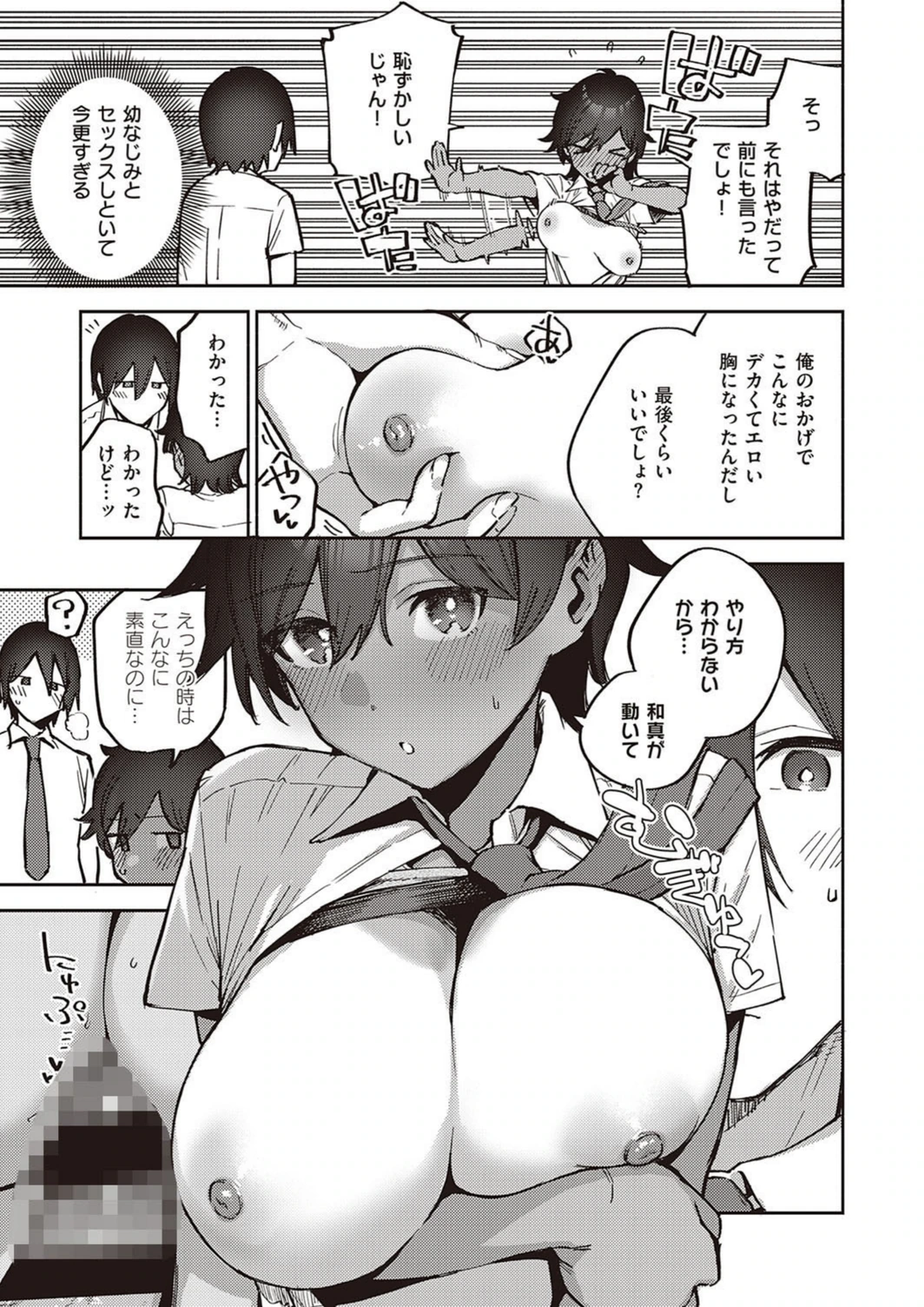 試し読み 7枚目