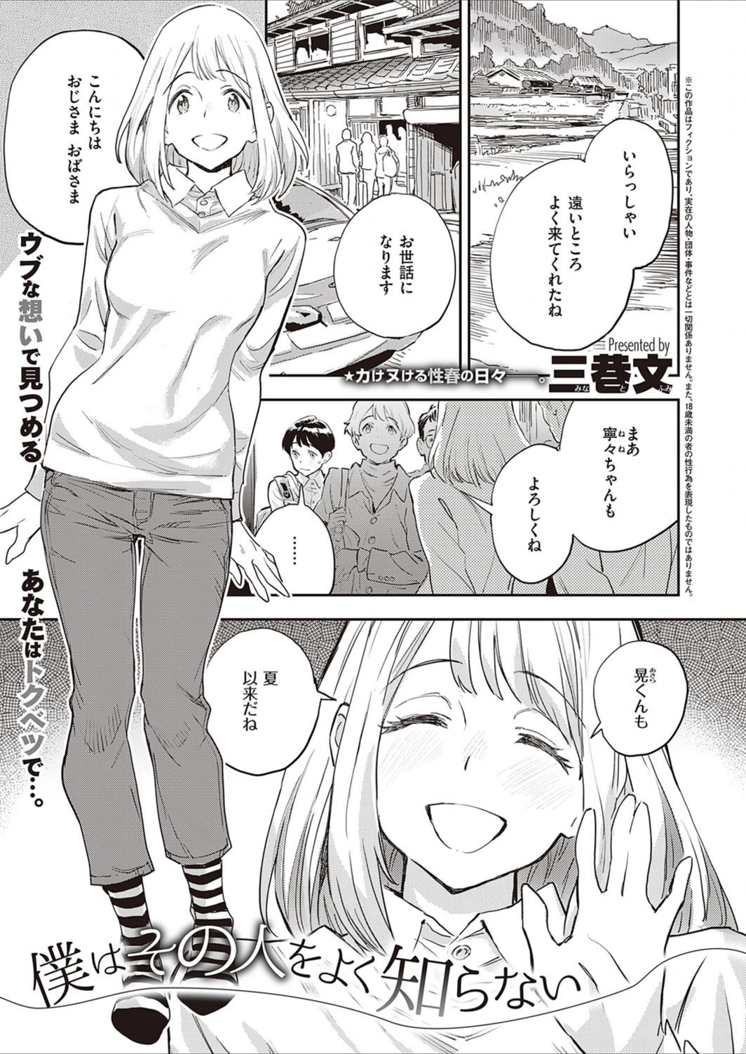 試し読み 1枚目