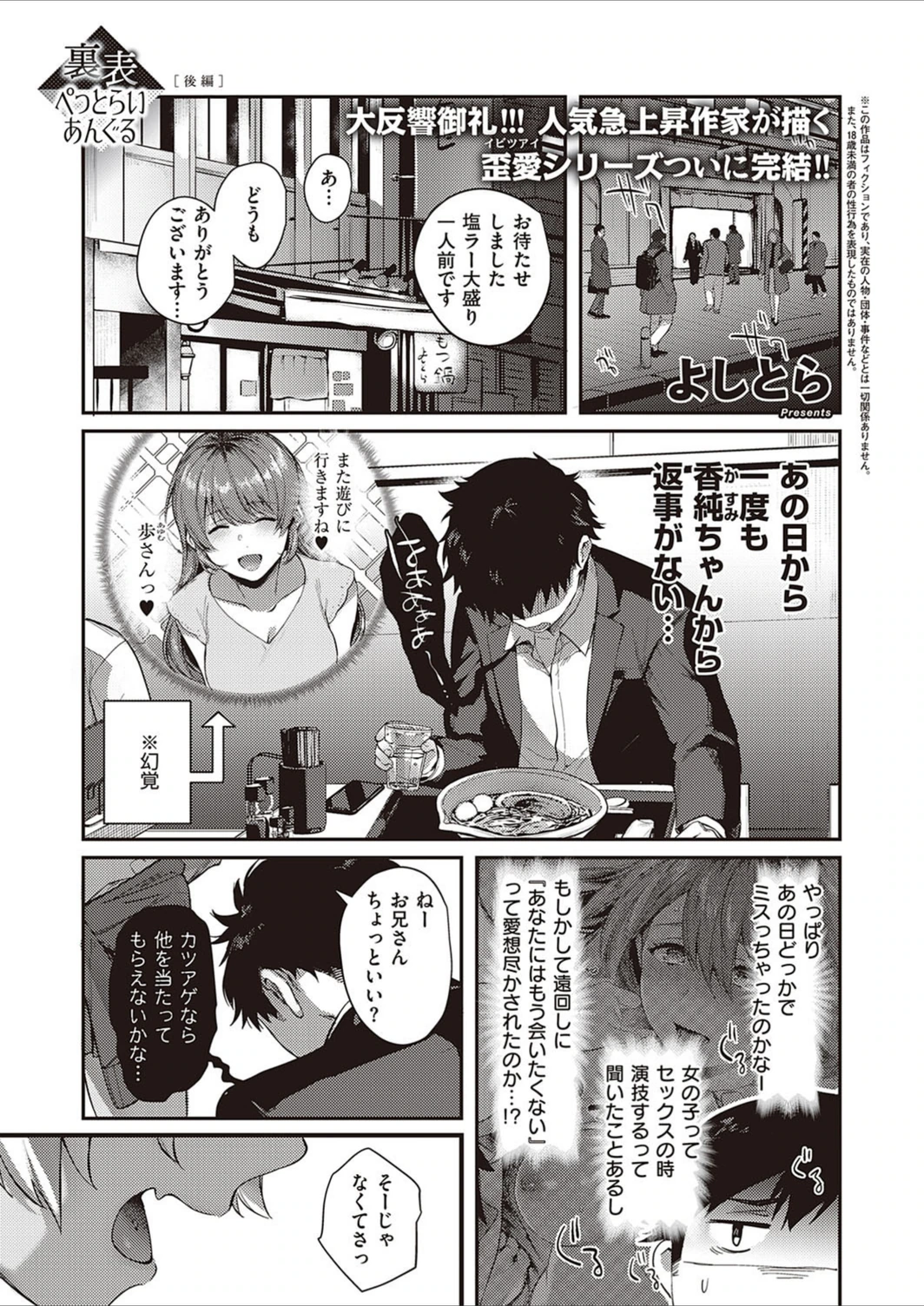 試し読み 1枚目