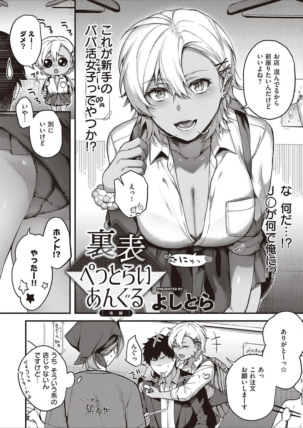 試し読み 2枚目