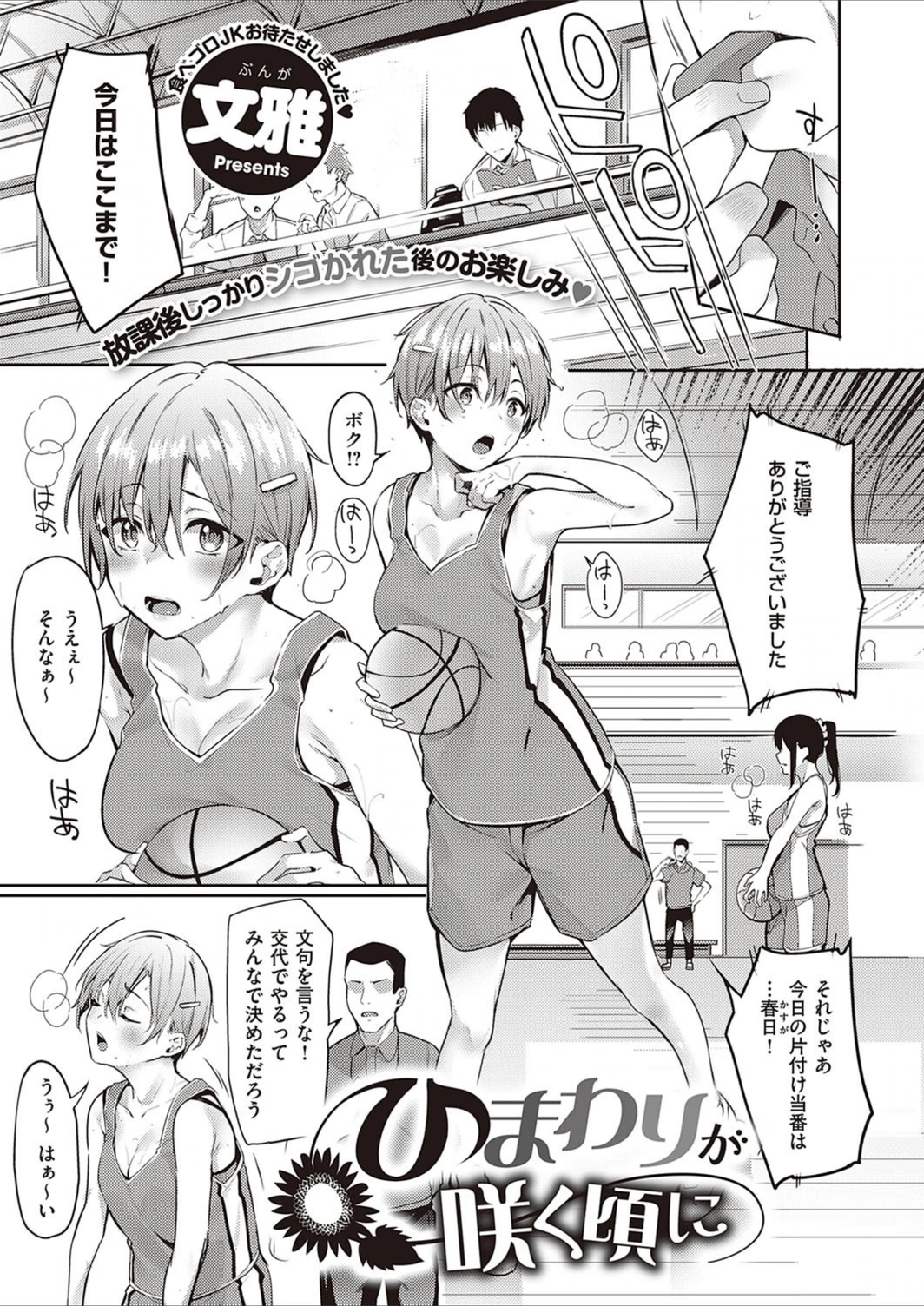 試し読み 1枚目