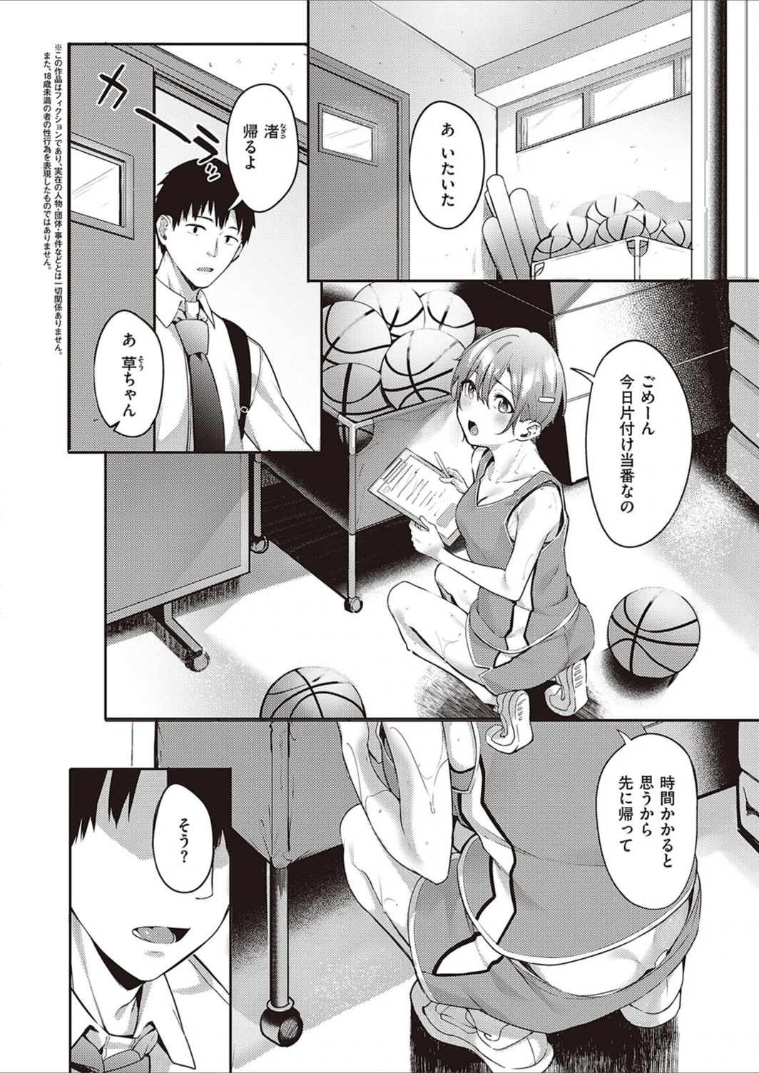 試し読み 2枚目