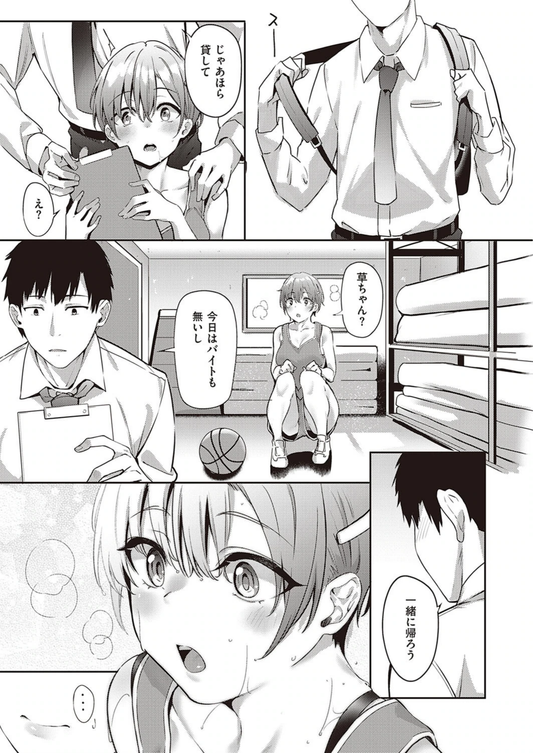 試し読み 3枚目