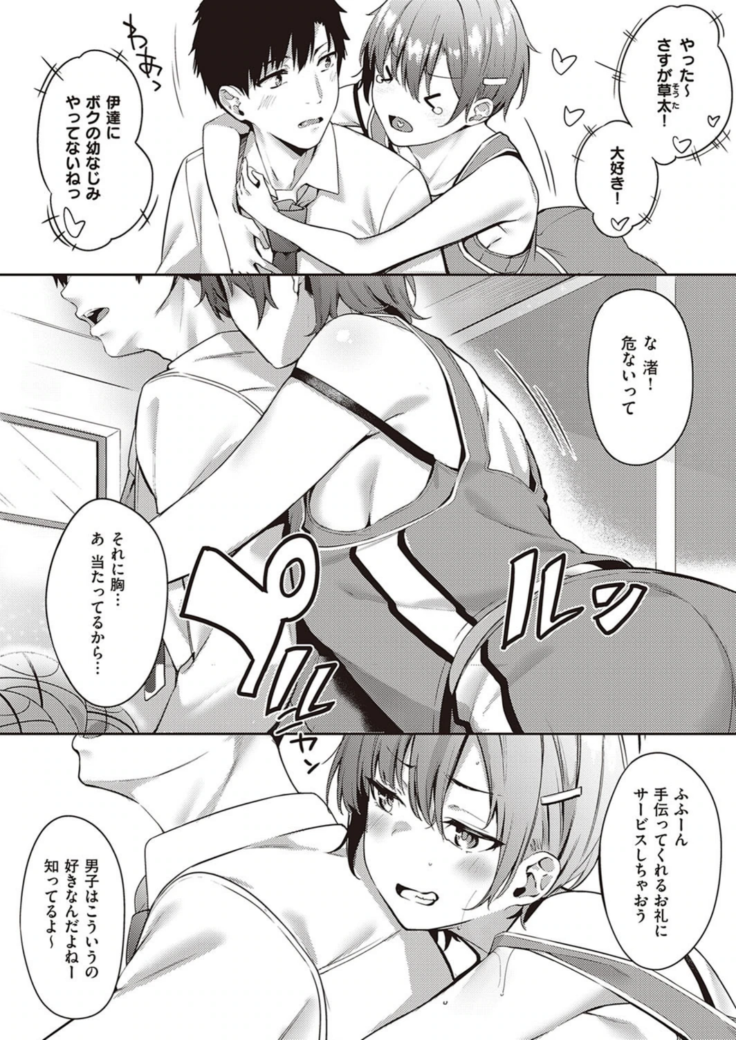 試し読み 4枚目