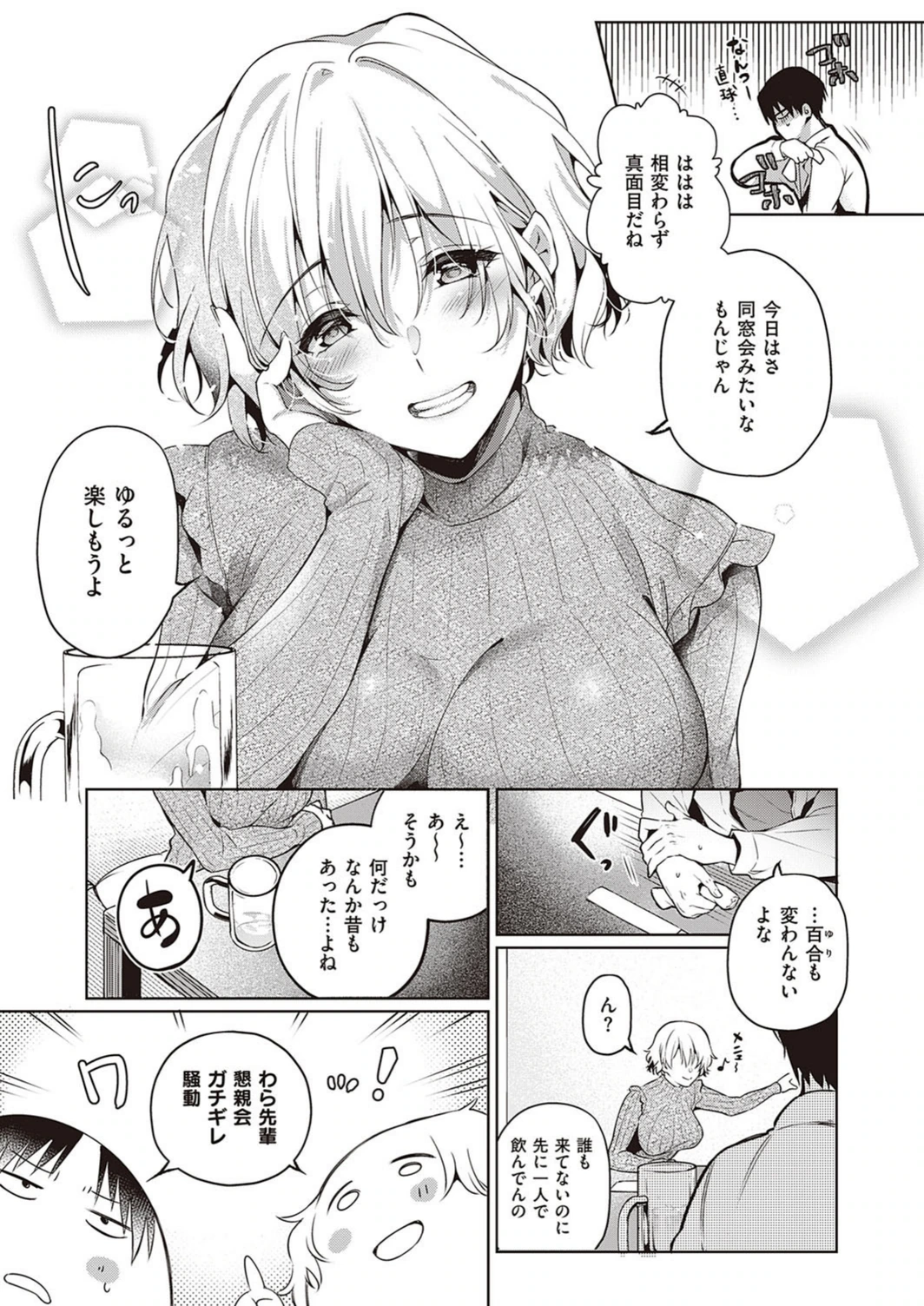 試し読み 3枚目