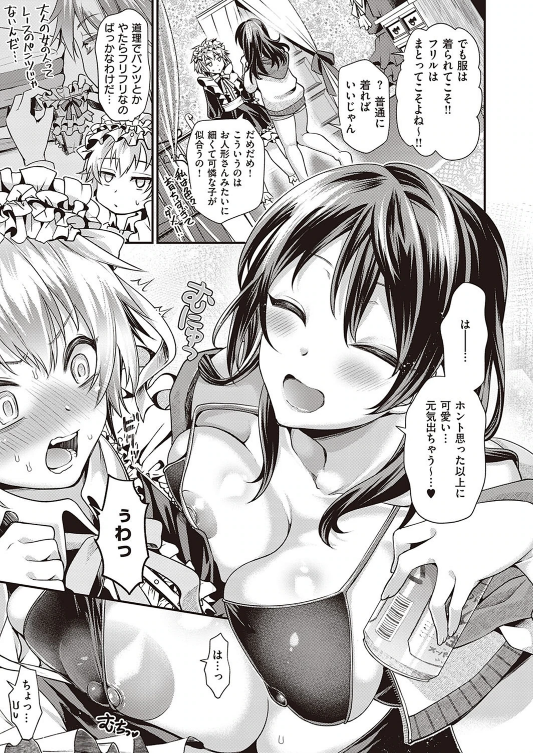 試し読み 3枚目