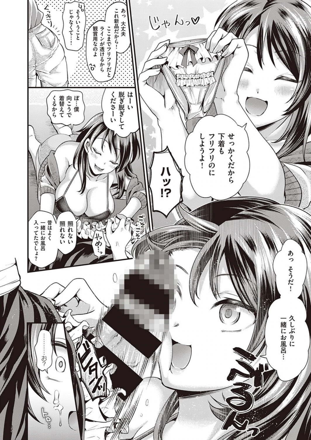 試し読み 6枚目
