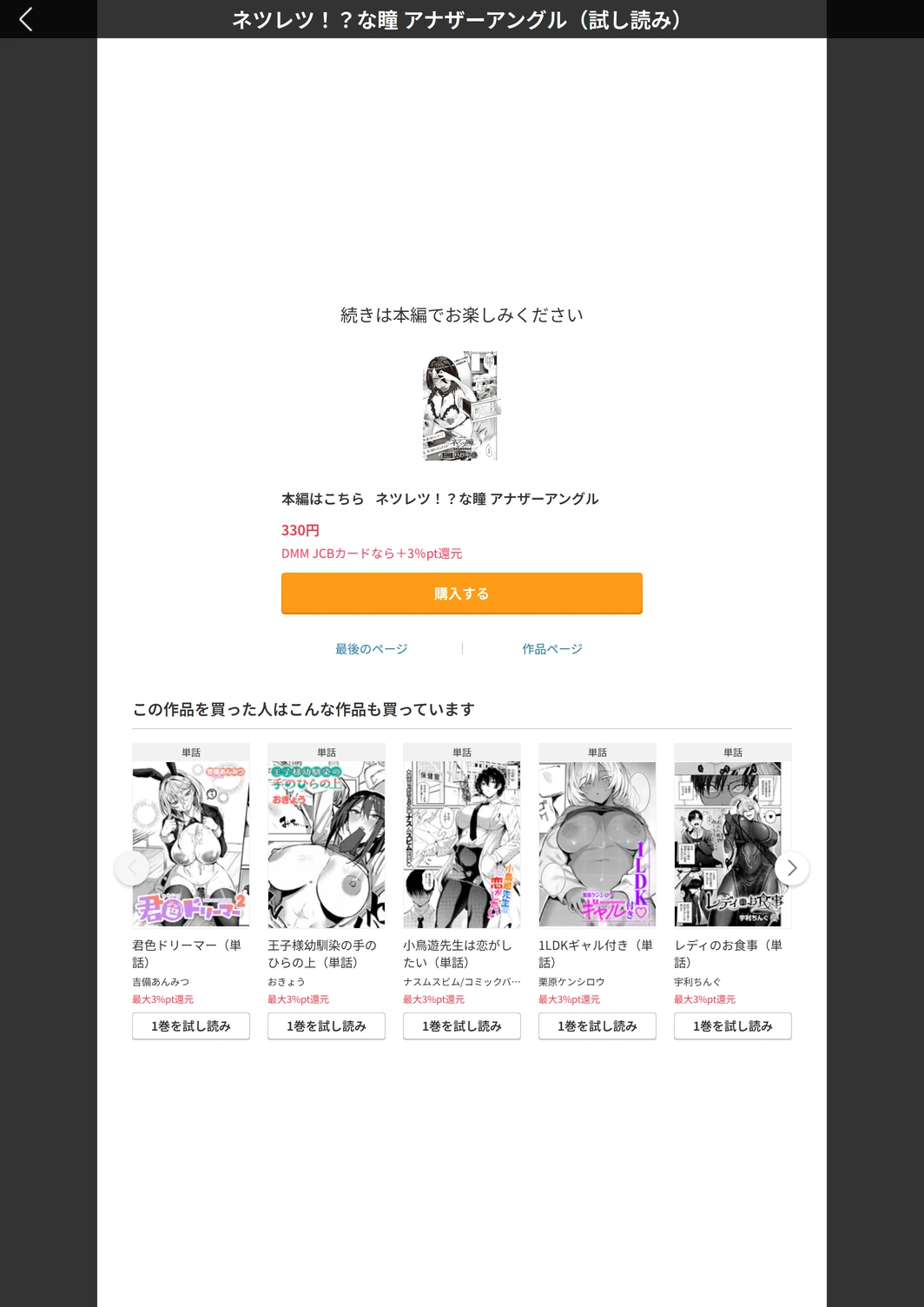 試し読み 5枚目